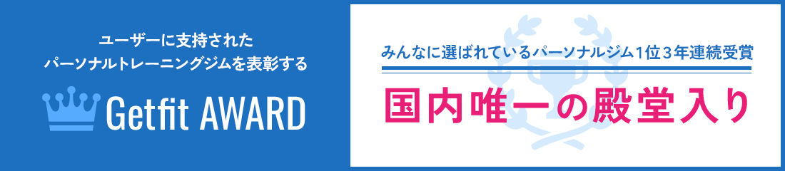 国内唯一の殿堂入り