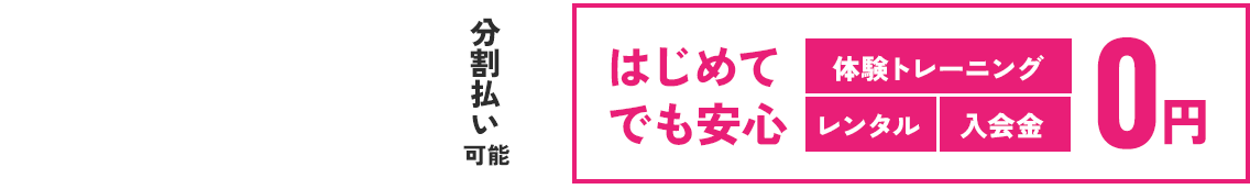 料金